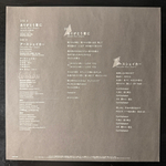 Earthshaker ‎– Thank you (Япония 1985г.) 12", 45 RPM