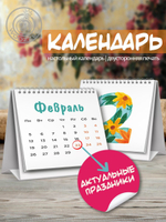 Календарь-домик "Цифры"