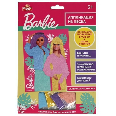 Аппликация из песка "Барби" 17*23см. 100SAND-BRB1 (Мультиарт)