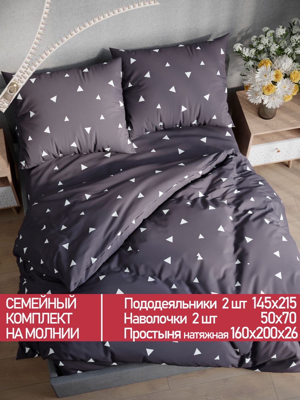 Постельное белье Полисатин Мечта "Paper" семейное Наволочка 50х70 см 2 шт Простынь на резинке 160x200 см Пододеяльник 145x215 см 2шт