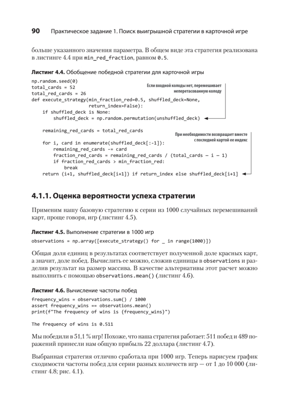 Data Science в действии