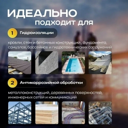 Жидкая резина для гидроизоляции для ремонта кровли крыши и фундамента гидроизол. рубероид мастика для авто полимерная резино-битумная 22 литра