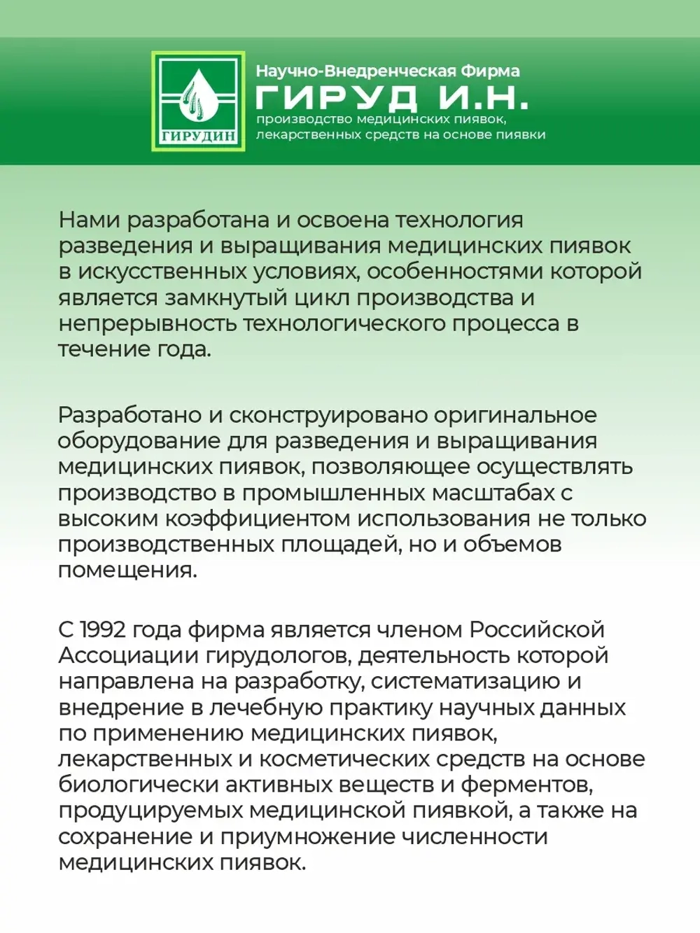 Свечи на основе медицинской пиявки