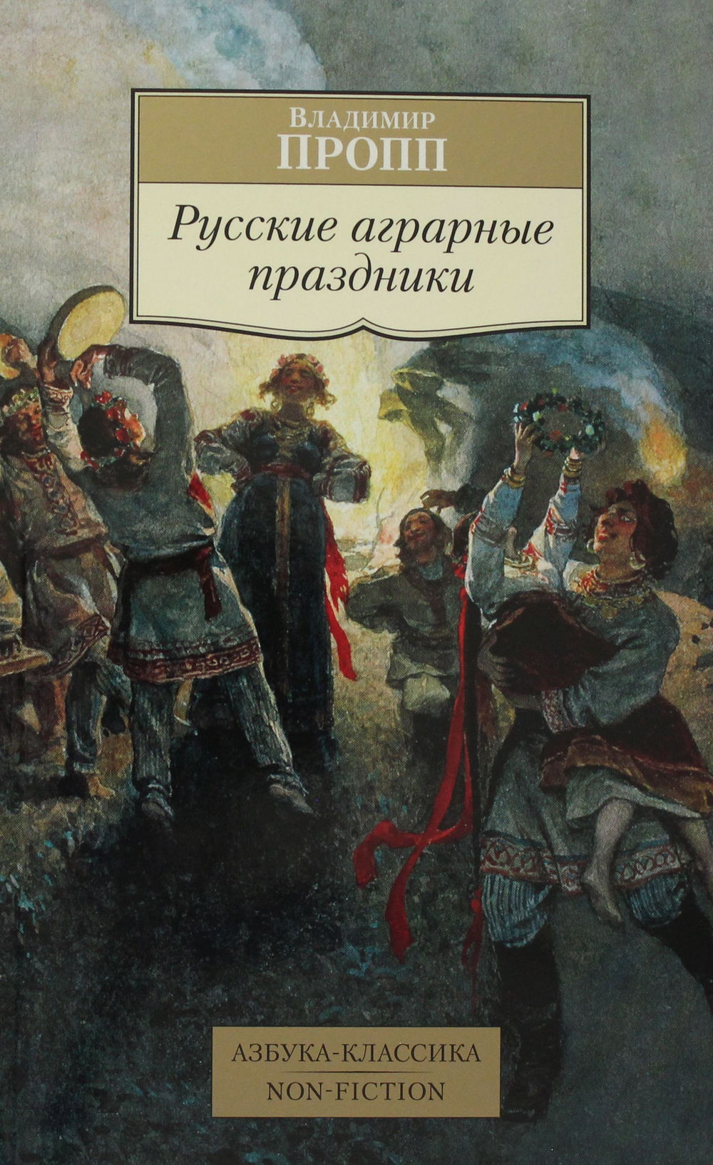 Книги серии "Азбука-Классика"