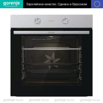 Духовой шкаф Gorenje BO6717E03X