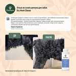 Сухой шампунь ProPhyto DRY WASH CLASSIC (порошок) для блеска и мягкости шерсти собак, 100 г