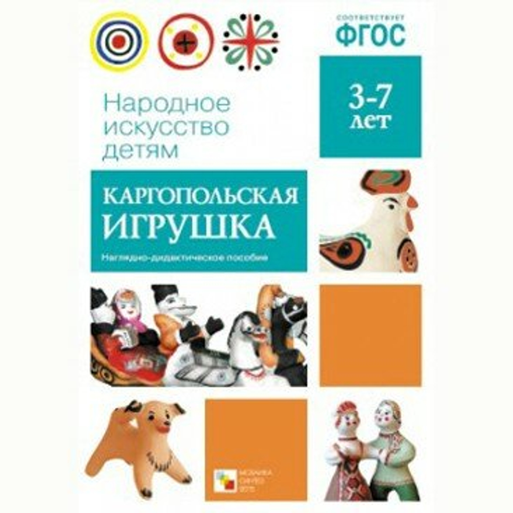 народ искусство нагляд пособие И