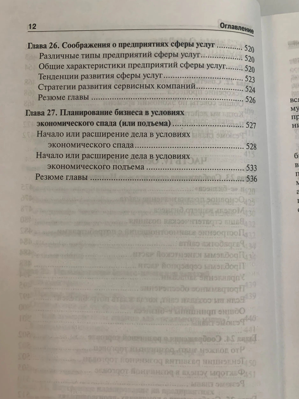 Как составить наилучший бизнес-план для любой отрасли и сферы деятельности