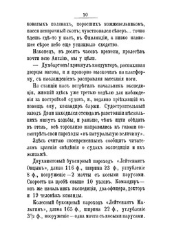 Забытый путь из Европы в Сибирь. Енисейская экспедиция 1893 года | Семенов Владимир Иванович