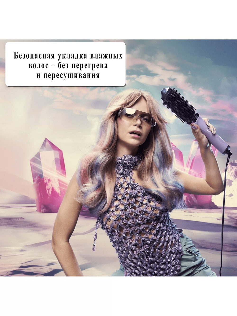 Фен-щётка ghd Duet Blowdry Galactic Lilac с термостойкой косметичкой и щёткой для чистки (набор)
