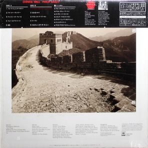 Philip Bailey / Chinese Wall (LP)
