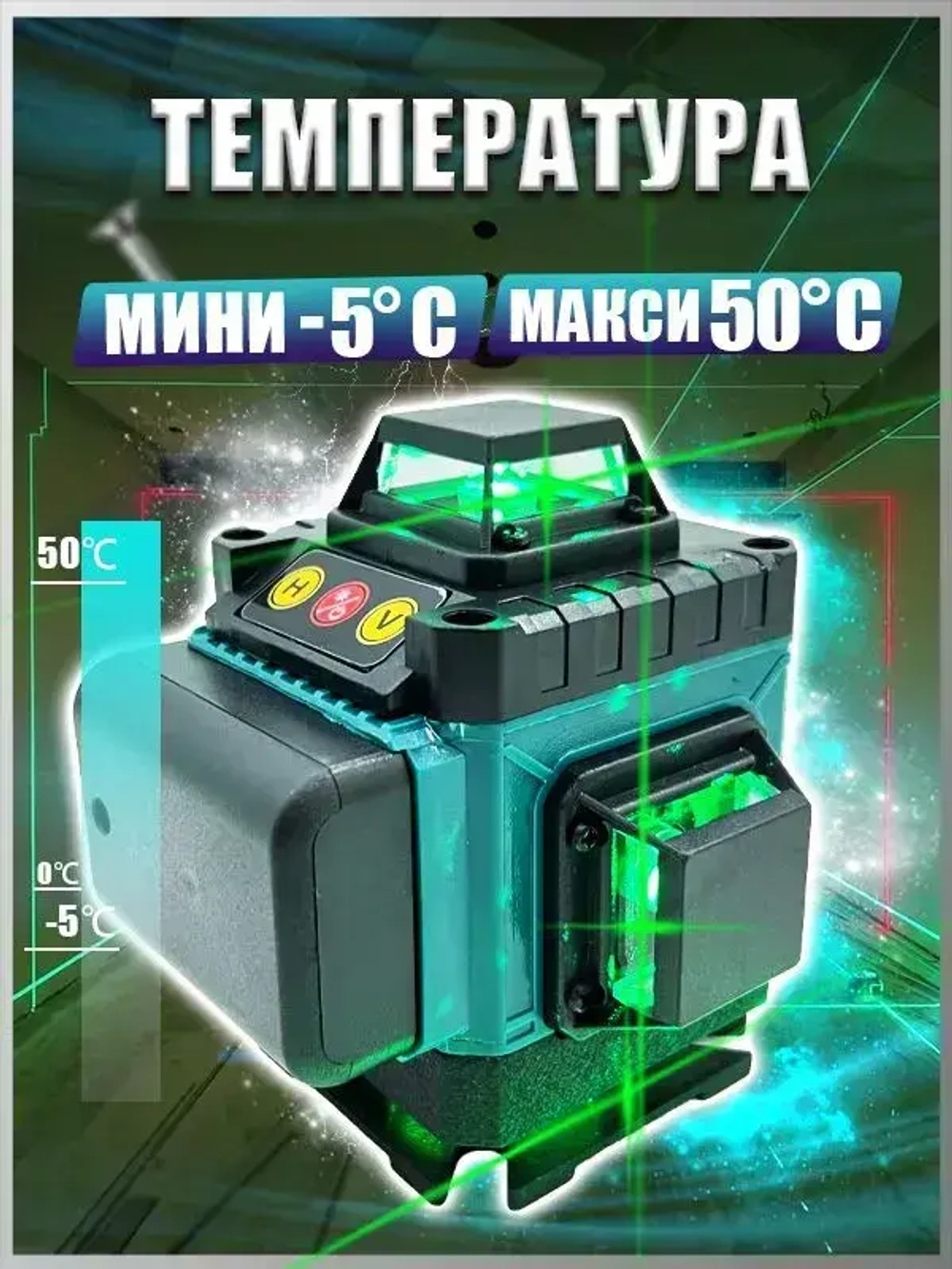 Junlong Лазерный уровень/нивелир Зеленыйлуч