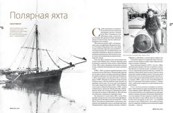 журнал "Тарпон" №4(33) 2021