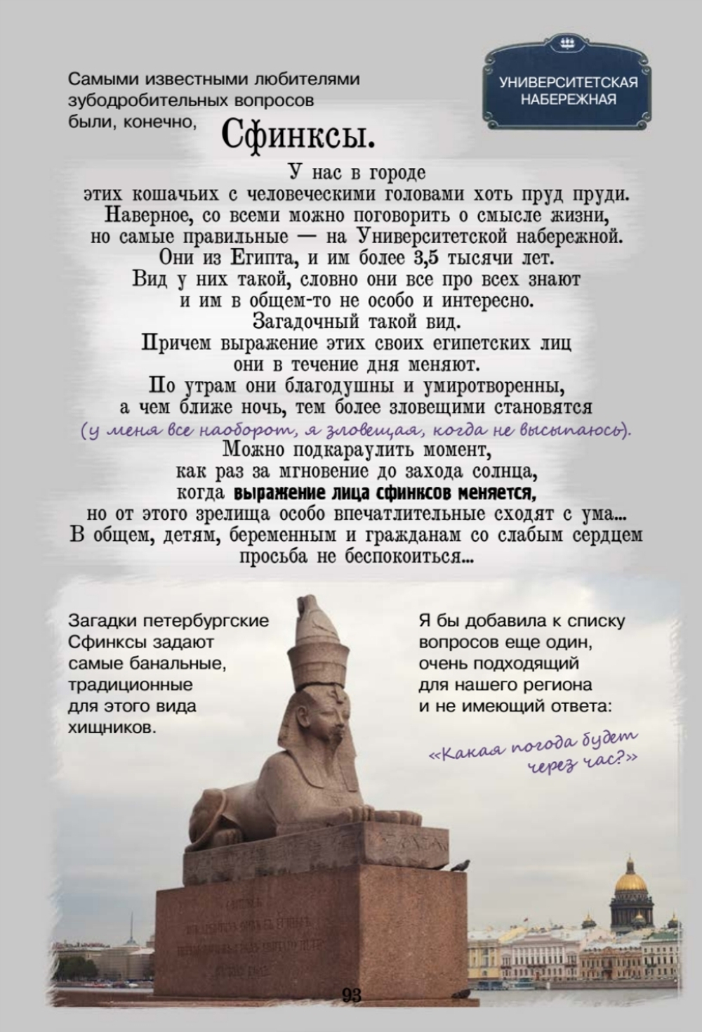 Неформальный Петербург. Путеводитель по культовым местам. Обновленное издание