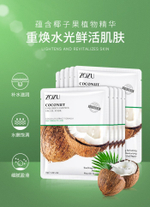 Маска для лица Zozu тканевая коллагеновая с экстрактом кокоса Coconut Collagen Essence Facial Mask 30 г