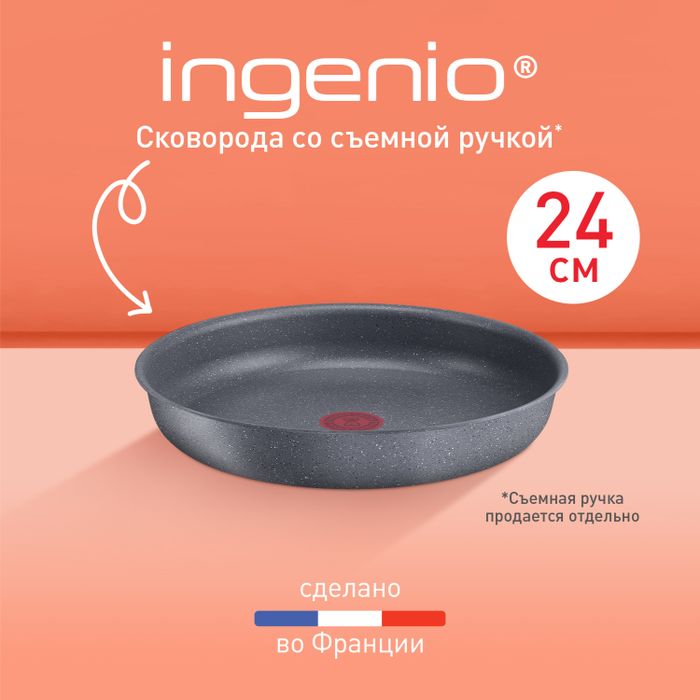Сковорода Tefal Ingenio Natural Force 24 см L3960402