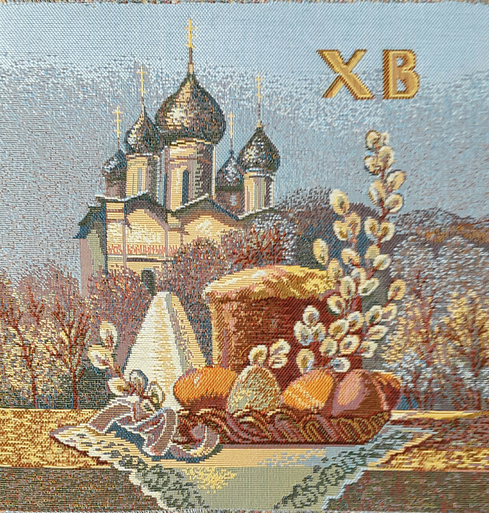 Декоративная гобеленовая салфетка 32*32 см. "Пасхальное торжество"