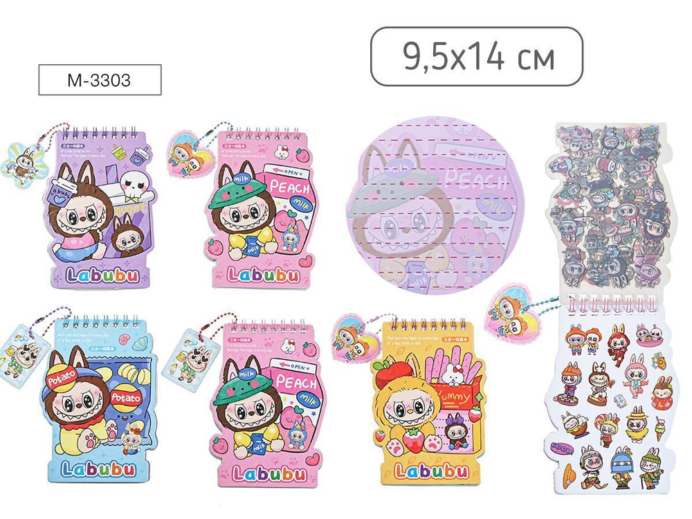 Блокнот 9.5х14см. 30л. линия + 8л. с наклейками "Зубастик" плотность бумаги 80г/м2, ассорти 4 дизайн