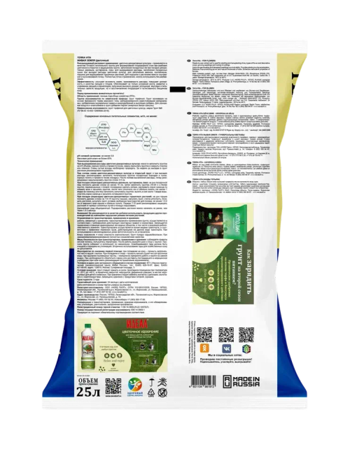 Грунт Terra Vita® цветочный (25л)