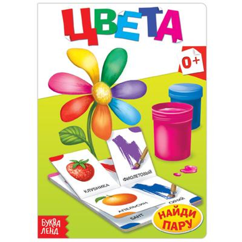 Книга картонная "Цвета" 10 стр 1450819 И