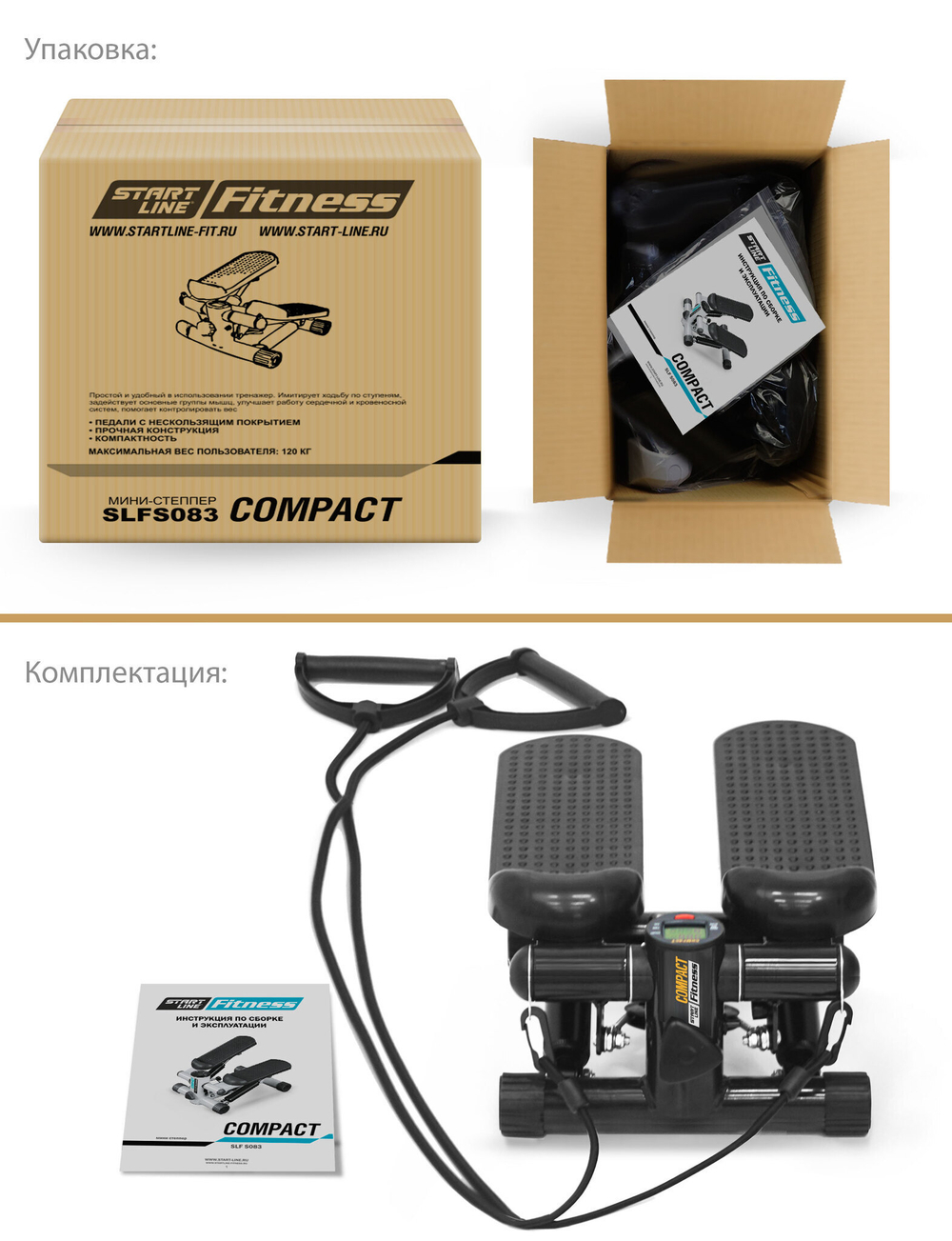 Мини-степпер COMPACT