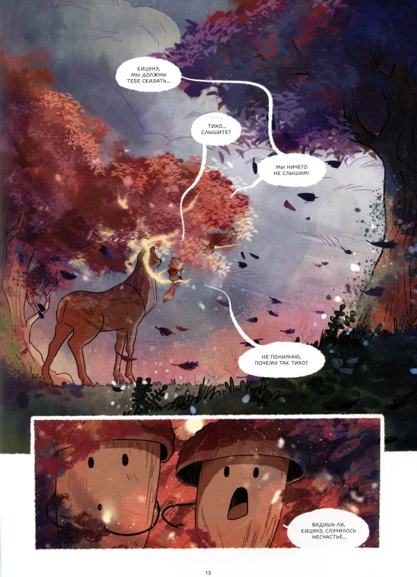 Из янтаря и огня