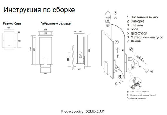 Бра Crystal Lux Deluxe AP1