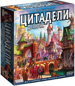 ЦИТАДЕЛИ делюкс - логика