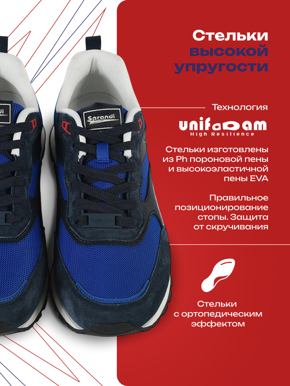 Кроссовки универсальные SPRANDI Classic Stride 2.0