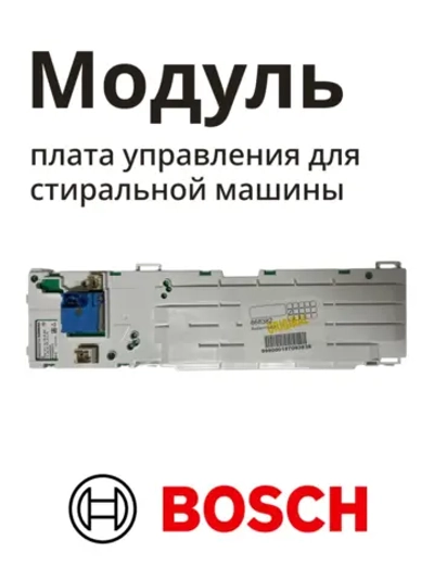 Модуль плата управления для стиральной машины 00668382