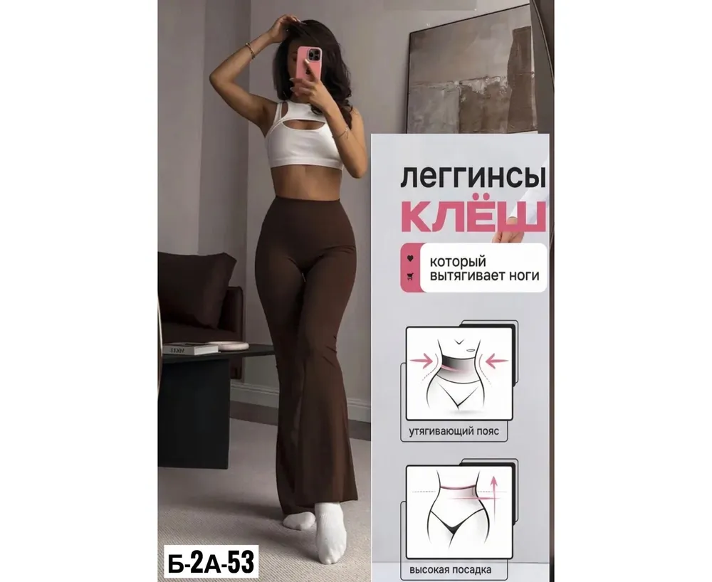 Брюки 6841313 Fabrika