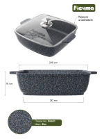 Жаровня квадратная "Мечта" Гранит с крышкой от 2л до 4л