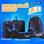 Папка на молнии с ручками А4 мешок для обуви 42х33 см пенал 20х10 см "Digital lava" набор BRAUBERG