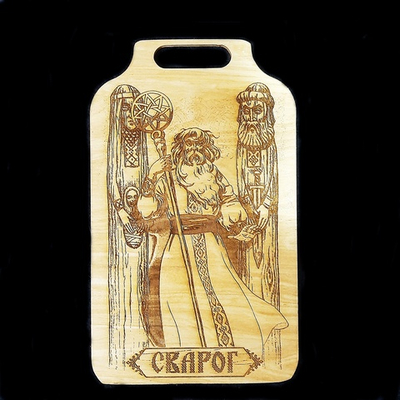 Славянский Бог Сварог - покровитель ремесленников и мастеров. Дерево