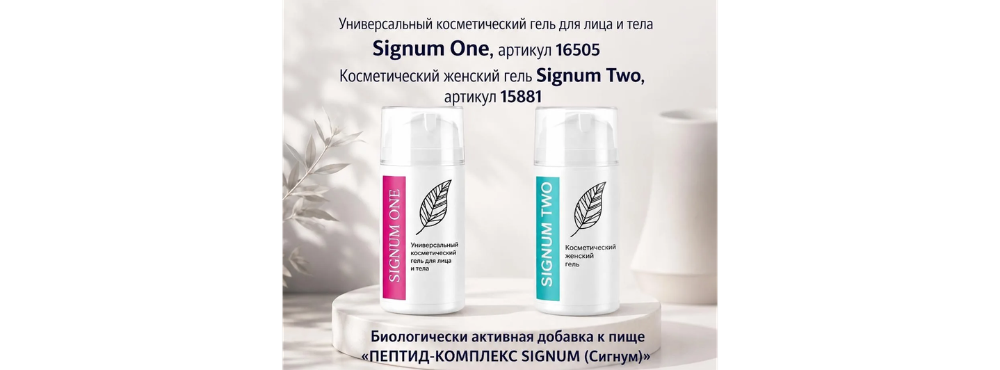 Signum