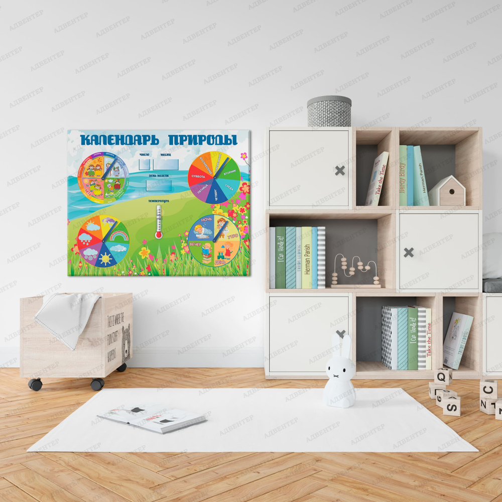 Игровой стенд Календарь природы с термометром и карманами 292