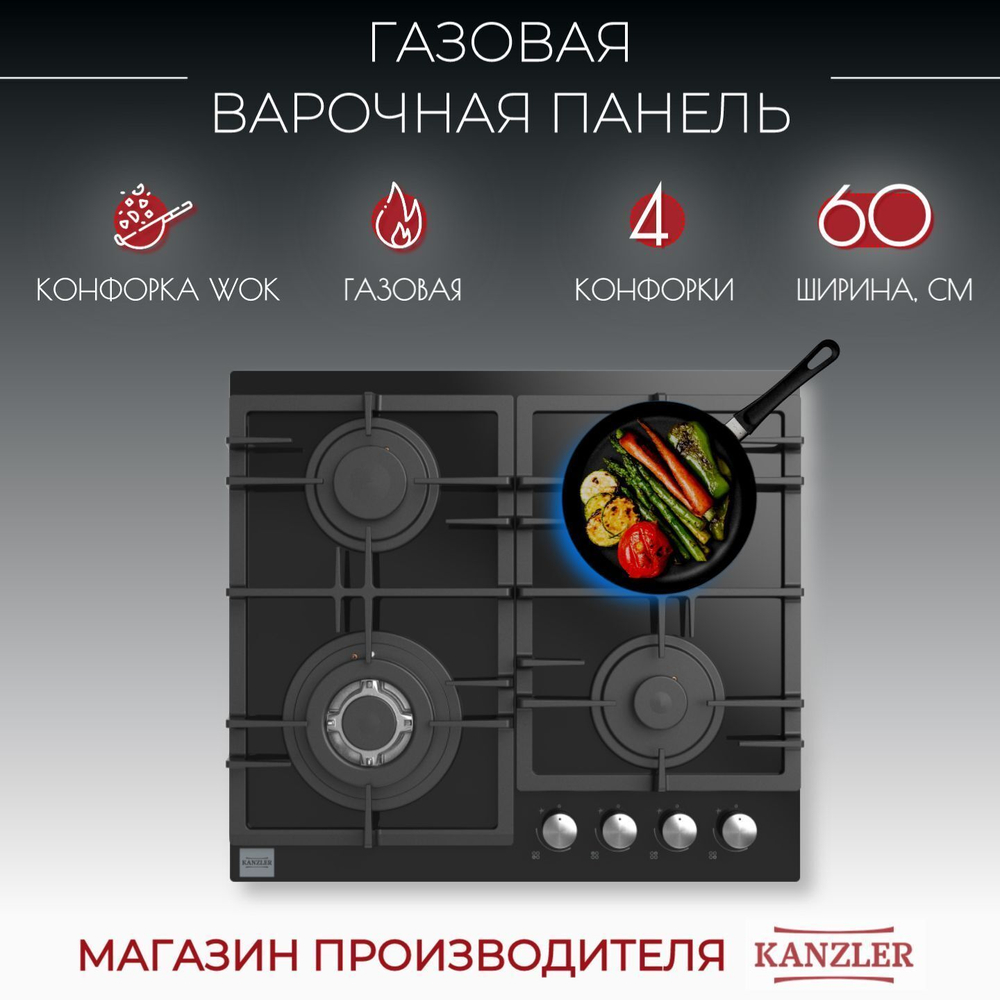 газовая поверхность KG 516 S
