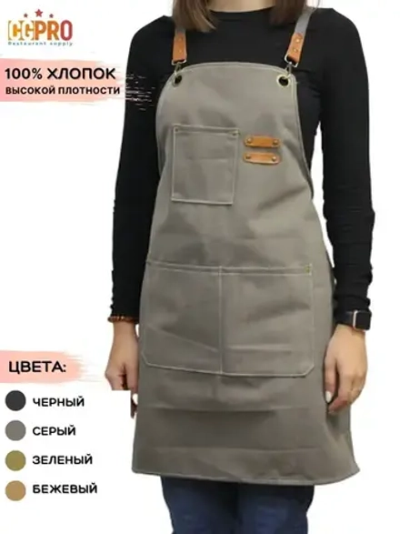 Фартук поварской, для продавца, стилиста, шеф повара, бариста, барный, хлопок, цв. серый, CGPro