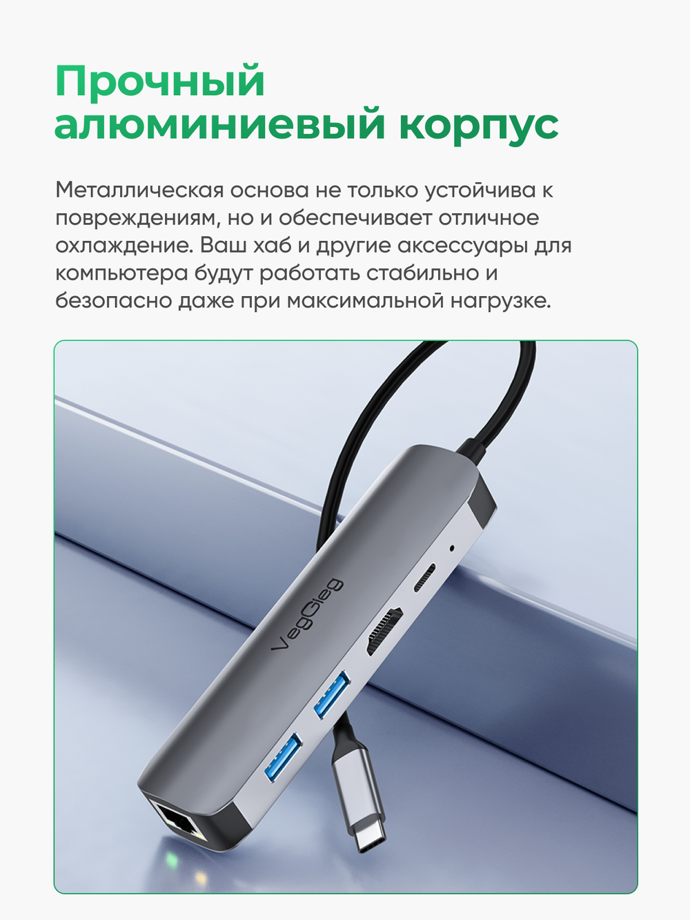 Type-C хаб 5 в 1 VegGieg | HDMI + USB 3.0 + USB 2.0 + RJ45 100 Мбит/с + PD | Без драйверов | Алюминиевый корпус