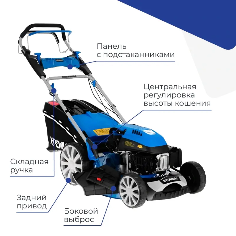 Газонокосилка Hyundai L 5110S