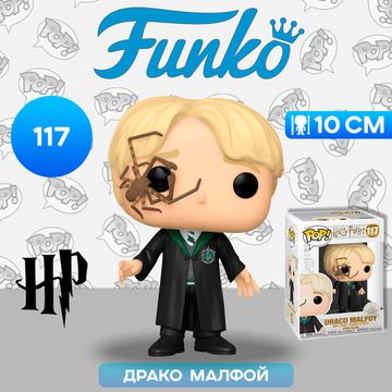 Фигурка Funko POP! Harry Potter S10 Draco Malfoy w/Whip Spider (117) 48069 / Фигурка Фанко ПОП! по мотивам франшизы "Гарри Поттер", Драко Малфой