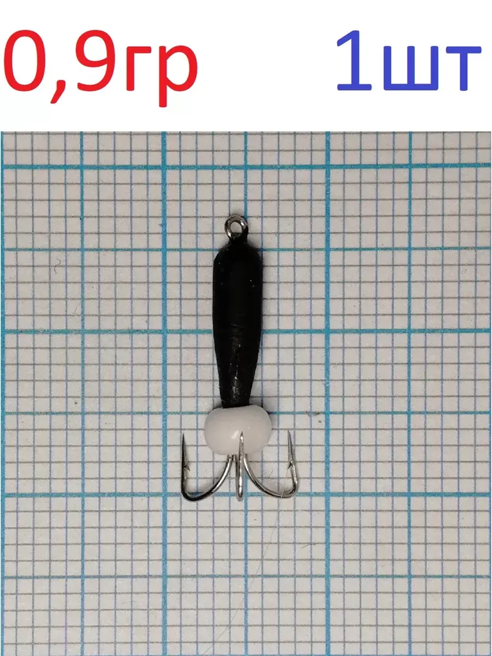 Мормышка вольфрамовая "Черт с петлей-длинный"