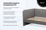 Диван - кровать 200х90 см Crecker ткань Teddy