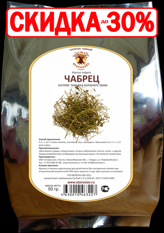 Чабрец лесной (побеги)