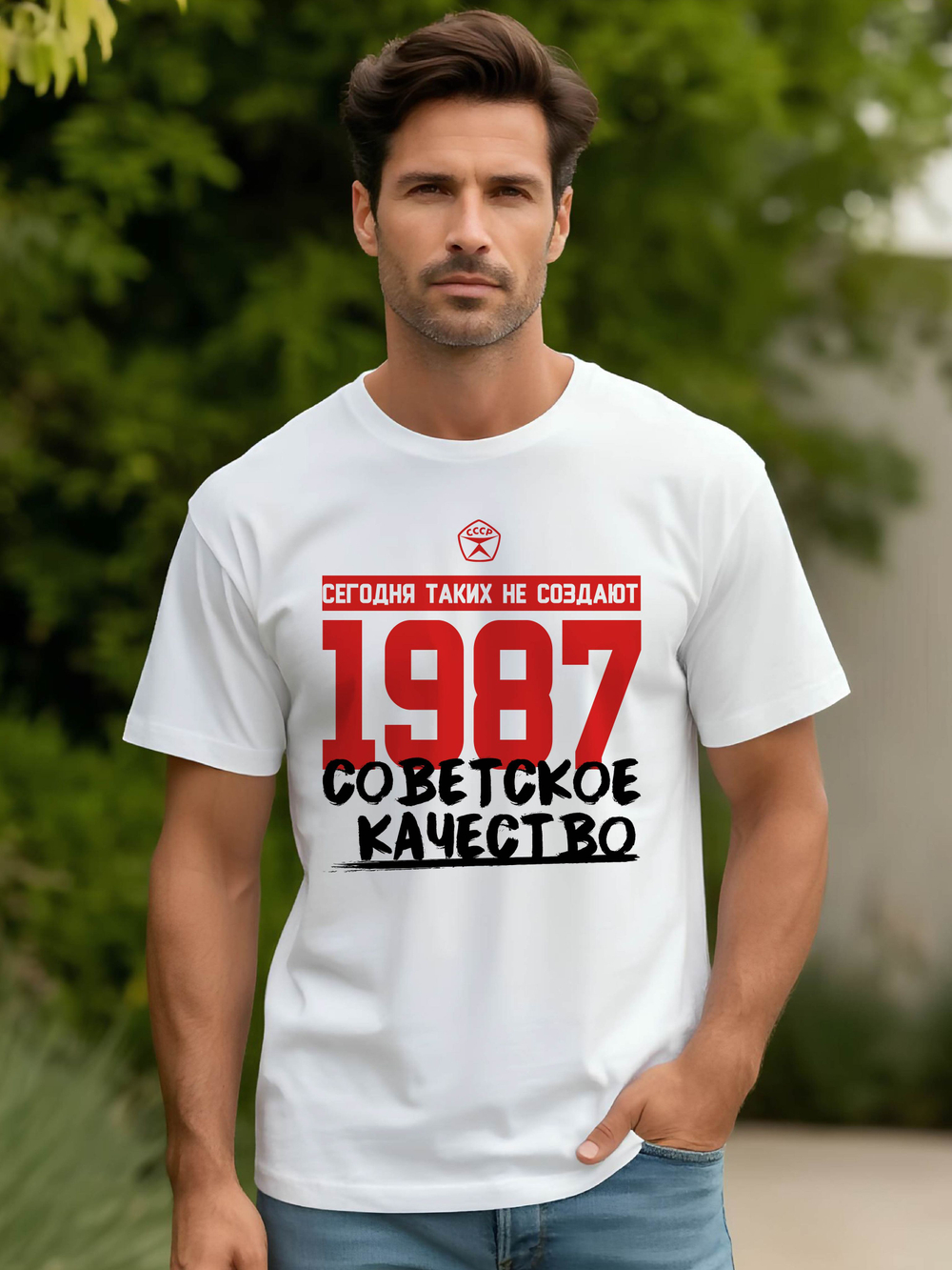 Футболка мужская с годом рождения 1977