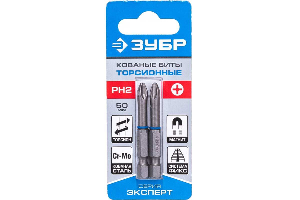 Биты "ЭКСПЕРТ" 2 шт. (50 мм; PH2) Зубр 26011-2-50-2