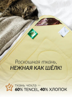Тенцель - одеяло 140х205, Лежебока, фото