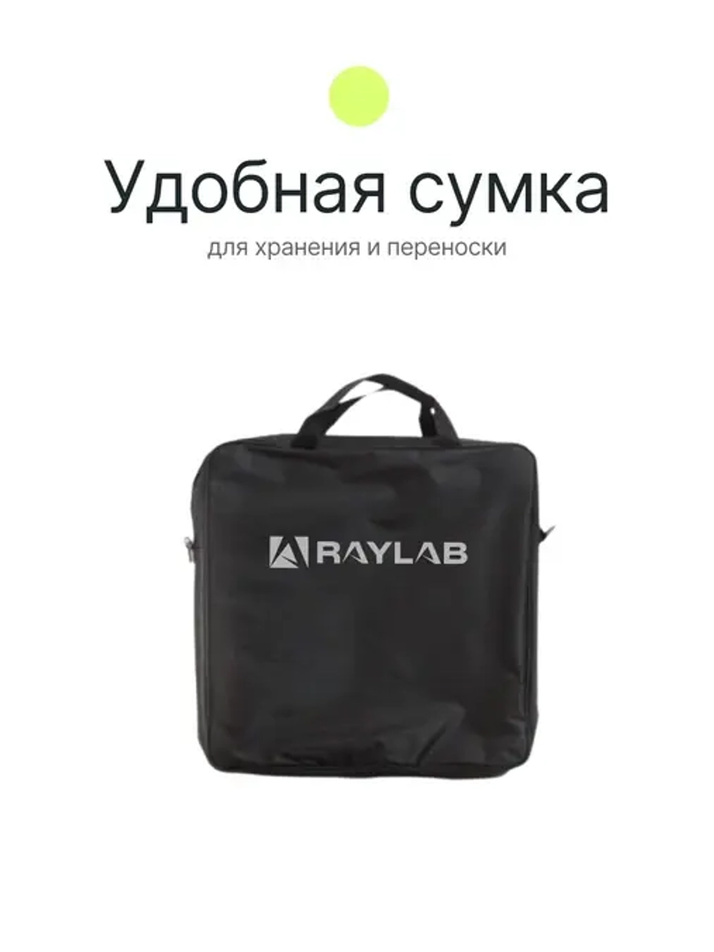 Светодиодный осветитель Raylab RL-0518 Kit кольцевой