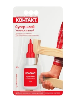 Супер клей КОНТАКТ Универсальный, прозрачный 20 г.