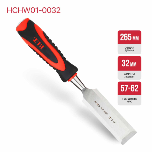 Стамеска по дереву плоская PIT, серия CONTROL HCHW01-0032